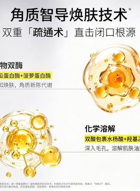 顶基清肌闭口调理水控油保湿爽肤水收缩毛孔湿敷护肤闭口水