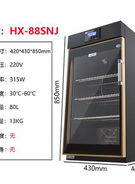 酸奶机商用全自动恒温发酵箱水果捞冷藏一体机饮料柜酿米酒发酵机
