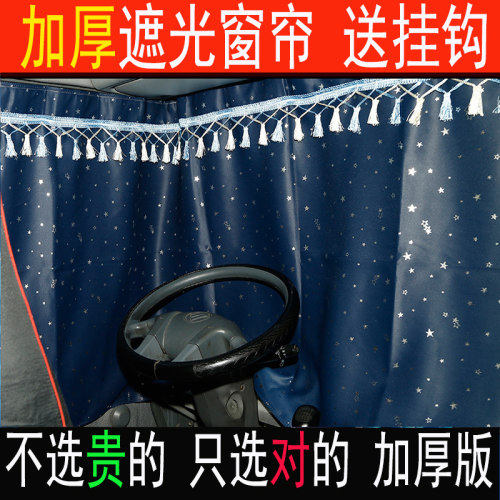 解放JH6 J6PJ6L新款 J6V JK6 J6G J6T货车窗帘卧铺帘车内防晒窗帘 - 图2