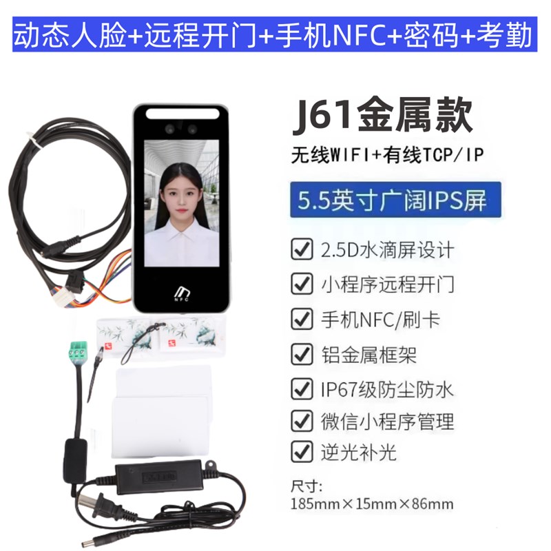 Rolling shutter door access controller face recognition fingerprint swipe card password lock rolling shutter door intelligent attendance function