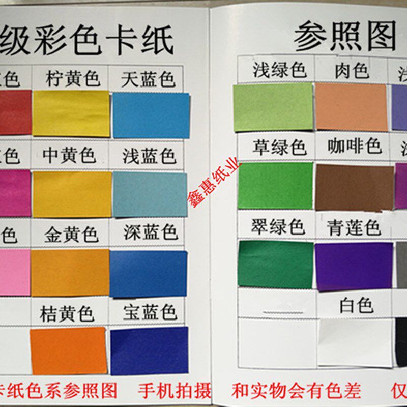 Special offer color 4-open cardboard 200g hard cardboard DIY handmade paper greeting card thick paper-cut double-sided 4K color card