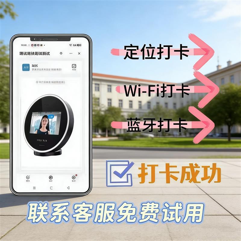 Attendance machine, face recognition, smart punch-in machine, unified management in multiple locations and stores