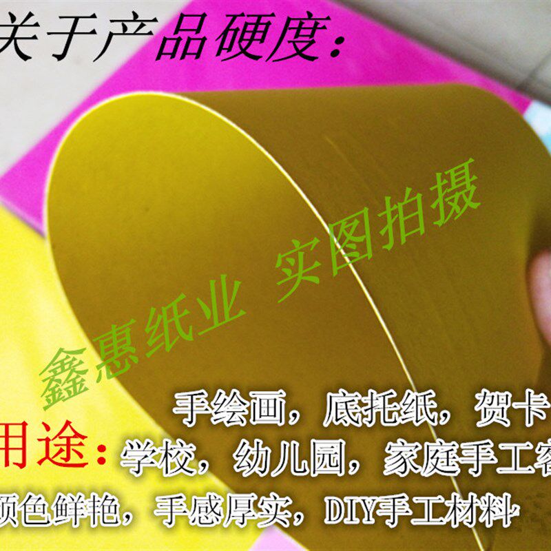 Special offer color 4-open cardboard 200g hard cardboard DIY handmade paper greeting card thick paper-cut double-sided 4K color card