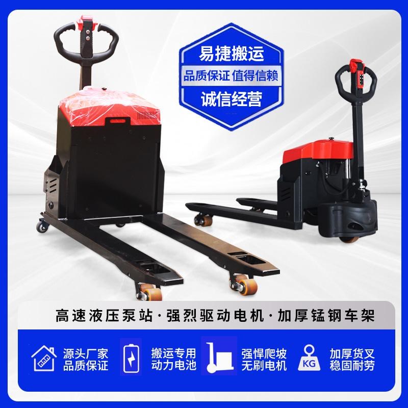 易捷搬运全电动叉车2吨半电动3吨液压搬运车小型锂电铅酸铲车越野