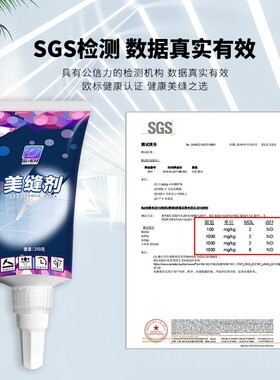美缝剂瓷砖地砖厨房水槽专用手动卫生间防水防霉浴室清洁填缝胶