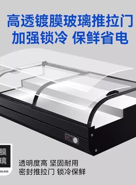 台式冷藏保鲜展示柜三轮车移动摆摊冷柜凉菜烧烤卤菜水果商用冰柜