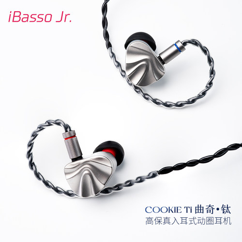 艾巴索iBasso Jr曲奇入耳式有线游戏耳机DAC解码hifi发烧音质耳返 - 图0