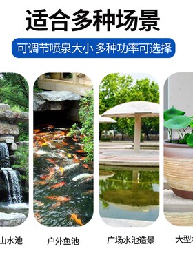 喷泉喷头全套设备池塘鱼池假山户外庭院小喷泉蘑菇喷泉专用水泵