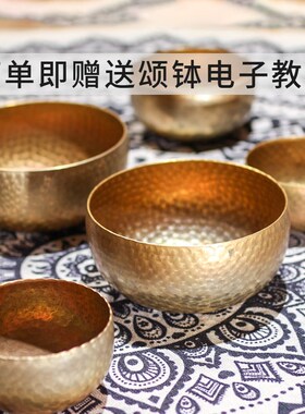 手工钵准音套装尼泊尔手工颂钵铜罄冥想梵音钵瑜伽音疗乐器钵音碗