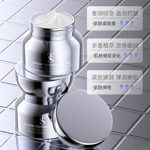 TTS玻色因千肽淡纹紧致精粹眼霜2.0 - 图0