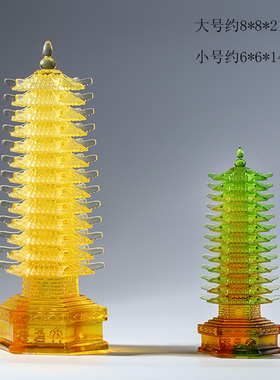 琉璃文昌塔摆件十三层塔家居佛堂供具高考摆设书房玄关工艺品送礼