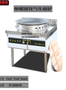 迈森商用燃气生煎包炉电热自动旋转生煎炉煎饺锅贴商用摆摊水煎炉