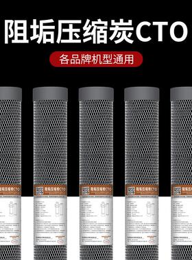 20寸阻垢炭椰壳滤芯通用净水器压缩活性炭平压售水机除水垢余氯