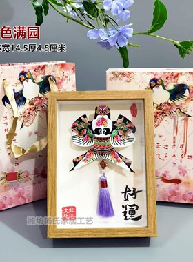 潍坊高档精美沙燕金鱼风筝相框摆件礼盒礼品装饰带礼盒手提袋传统