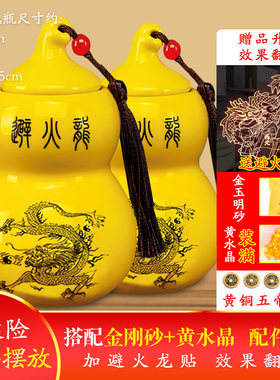 厨房在西北避火龙瓶子角灶台干位三摆件陶土瓶葫芦辟火龙罐黄水晶