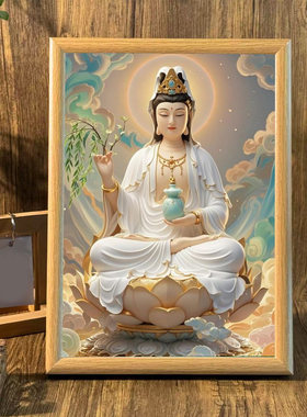大慈大悲观世音菩萨相框摆台