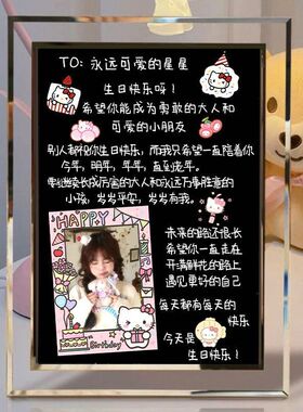 水晶玻璃相框定制手写生日礼物