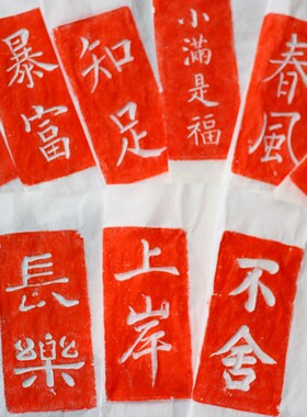 吉语拓版纯手工拓片学生研学教具传拓教学素材摆件文创定制艺术品