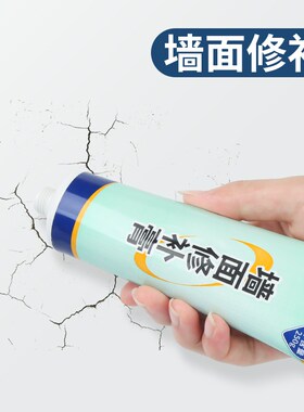 乳胶漆墙面裂缝修复装饰遮丑美化刷漆白墙吊顶天花板钉孔修补膏