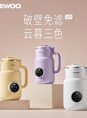 大宇榨汁机破壁机一体小型家用全自动豆浆机多功能料理机烹饪机