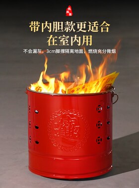 加厚不锈钢烧纸桶烧金桶焚烧炉经香化元宝家用拜拜钱纸筒室内化纸