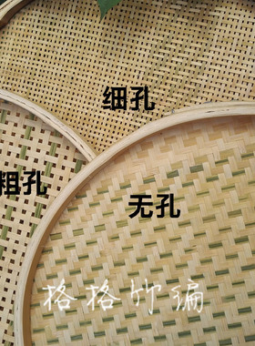 竹制品家用圆簸箕 无孔有孔竹筛子 手工竹编制品竹匾晾晒绘画装饰