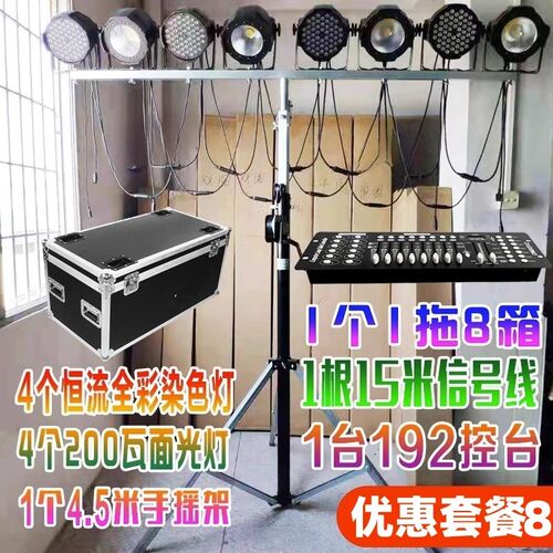 7彩舞台灯光设备小中大型婚庆酒吧演出led帕灯COB四面光光束套餐 - 图2