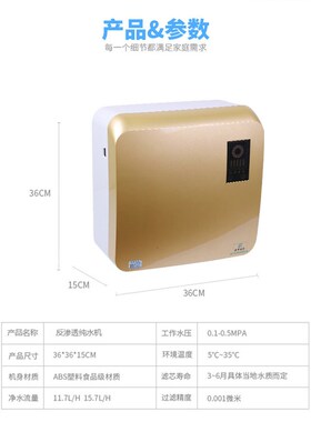 康倍尔大漠金奶茶店家用五级纯水机ro反渗透直饮过滤芯净水器配件