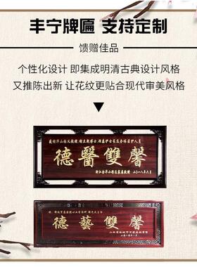 牌匾定制定做赠送感谢医生装饰仿古中式木雕刻字口腔诊所开业镂空