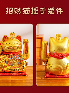 13寸招财猫摆件开业电动摇手玄关装饰品摆件家居入户客厅乔迁新居