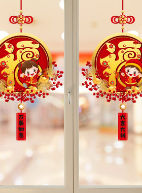 新年装饰品春节窗花2025年新款厨房推拉门静电玻璃贴氛围场景布置