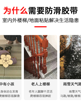 楼梯踏步垫彩色磨砂防滑贴家用台阶防摔止滑可裁剪自粘浴室防打滑