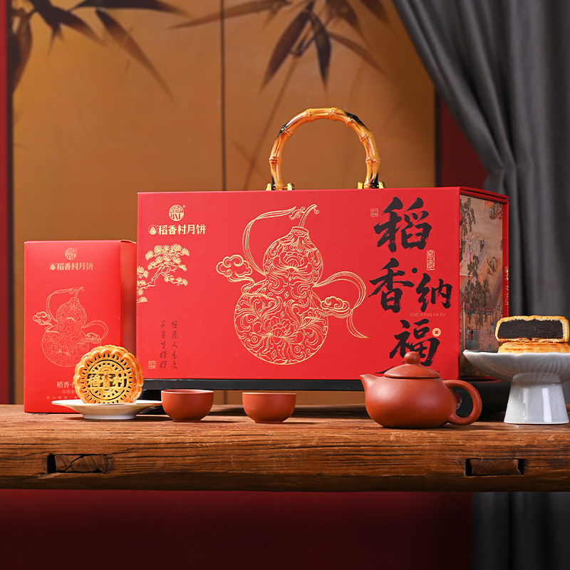 稻香村月饼礼盒装稻香纳福高档大礼盒中秋节送礼品礼物大气有面子 中秋节高实拍商品图