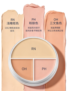 KRYOLAN面具魅影三色遮瑕盘40G专业遮瑕膏持久不脱妆送礼