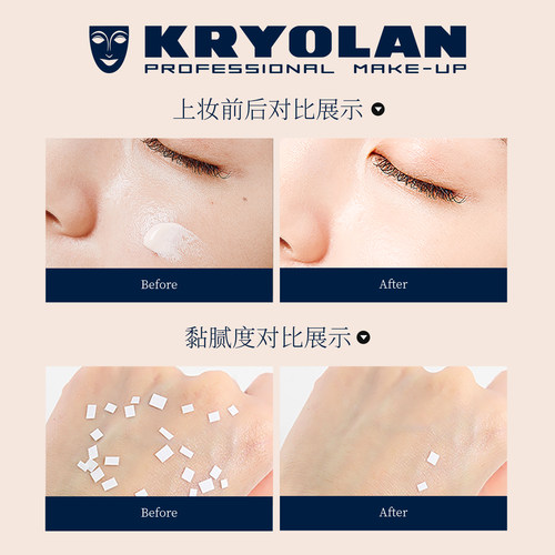 KRYOLAN德国面具魅影专业影楼粉底液30ml定妆轻薄持妆长效遮瑕 - 图3