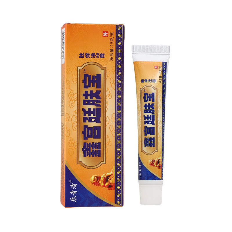 乐青清宫廷肤宝肤痒净保健膏皮肤外用瘙痒敏感软膏老牌子正品
