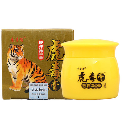 乐青清虎毒膏肤痒净保健膏皮肤外用瘙痒敏感软膏老牌子正品