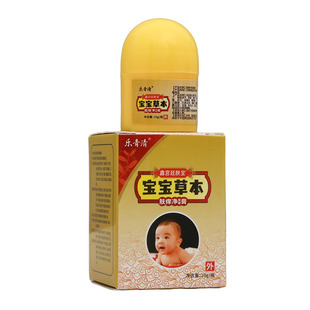 乐青清鑫宫廷肤宝宝草本瘙痒敏感软膏正品