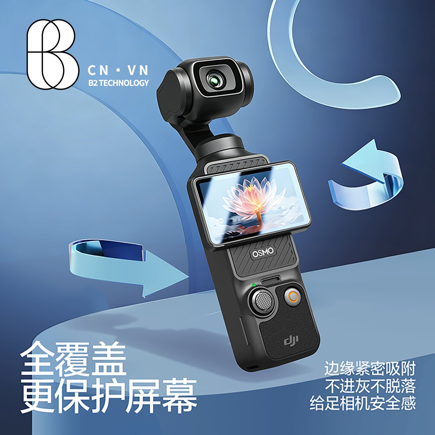 【AR增透】比途适用大疆Pocket4屏幕膜配件pocket3钢化膜高清镜头抗反光口袋云台相机镜头贴膜全屏覆盖保护膜