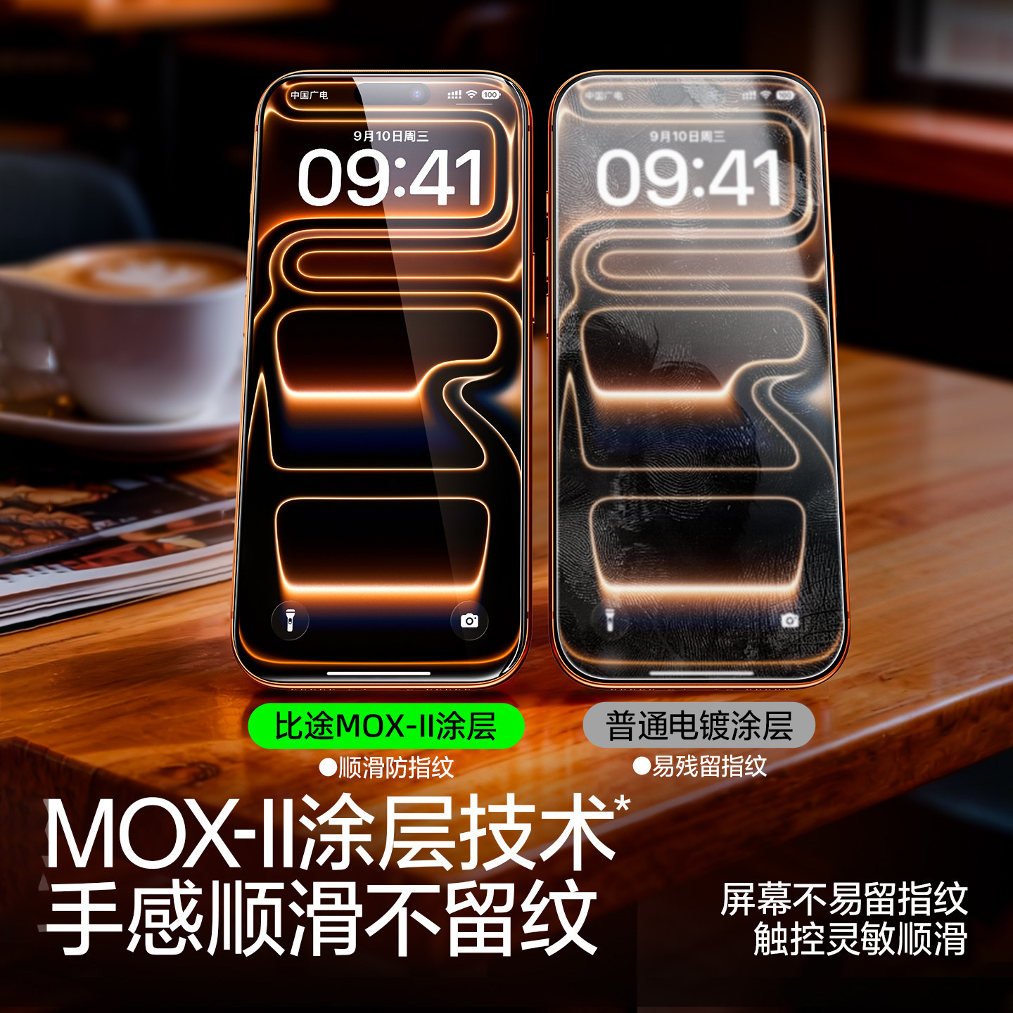 比途适用iPhone17ProMax钢化膜16pro苹果15手机膜新款Air无黑边超清无尘仓14pm防尘防窥护眼屏幕保护贴膜plus