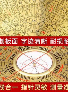 【正品】罗庚三合初学罗经仪高精度罗盘随身黄铜入门罗盘三合盘