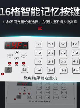 果糖机定量机商用奶茶店专用设备吧台全自动 糖浆小型设备