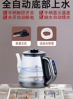 全太太岩板茶桌茶台茶几隔空电热烧水壶单孔茶壶全自动底部上水壶