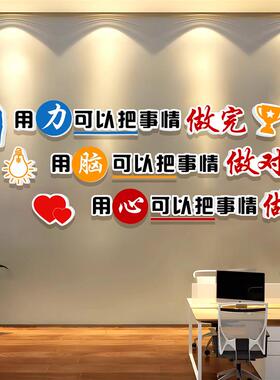 企业文化励志标语墙贴纸办公室氛围布置会议室形象背景公司装饰画