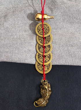 纯铜麒麟五帝钱挂件大门对门对电梯入户门对楼梯貔貅葫芦铜钱挂饰