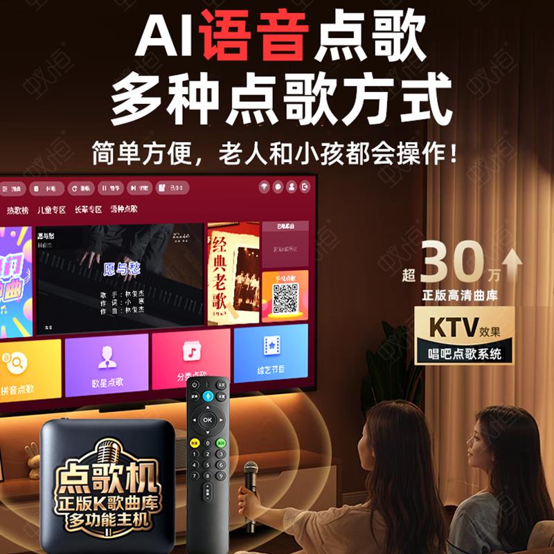 2025 new home ktv karaoke machine home connected TV karaoke box singing audio set full set of equipment