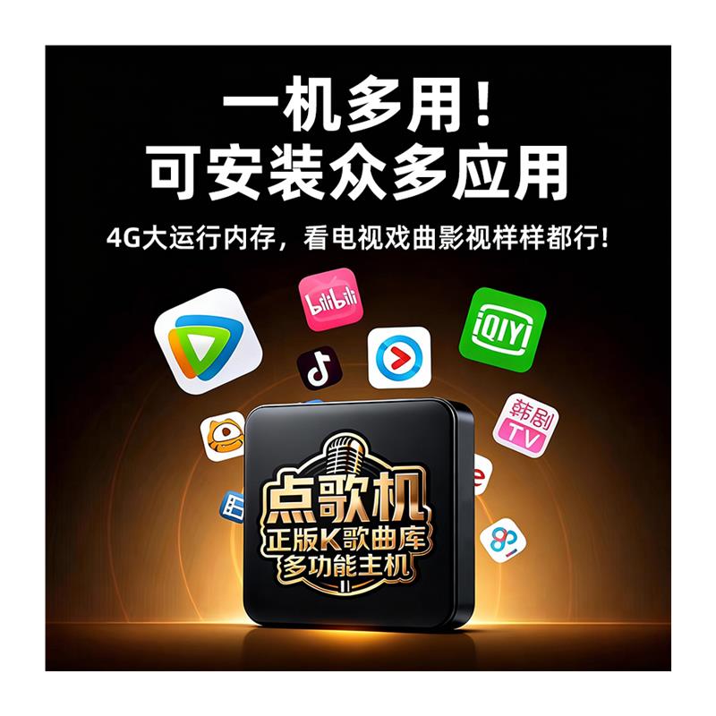 2025 new home ktv karaoke machine home connected TV karaoke box singing audio set full set of equipment