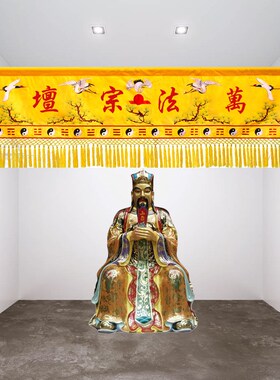道法自然横幅对联竖幡道堂挂帆道生一横彩道气长存神像挡帘龙门帘
