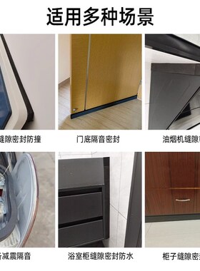 缝隙遮挡装饰海绵密封条桌子柜子靠墙缝防撞墙贴床头沙发隔墙软垫