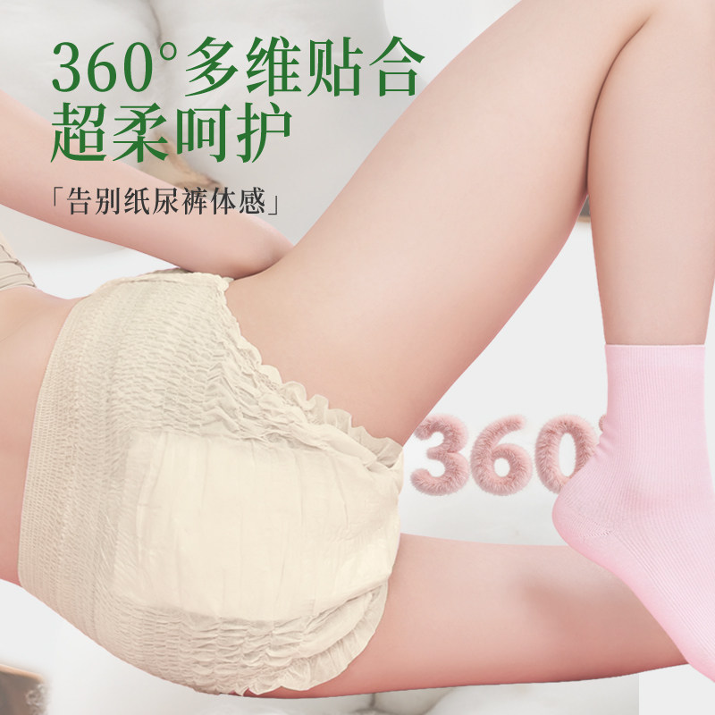 【100%纯棉】康医生！新国标奢柔无甲醛防漏透气亲肤安睡裤